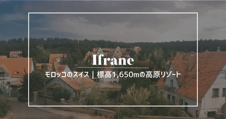 イフレン